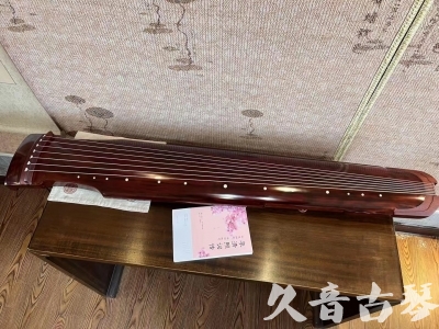 锡林郭勒盟●久音古琴  ●今日推荐 20230714 [收藏级仲尼式]（升级必选）