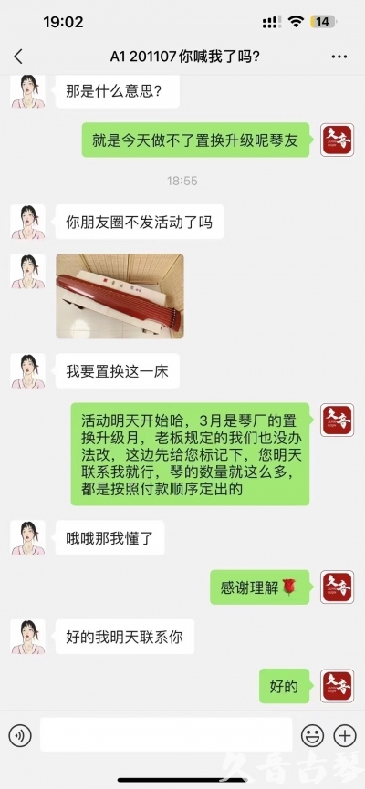 锡林郭勒盟去年升级已经有很多琴友说规则的问题，那我们今年就严格按照3月份吧！ 明天正式开始！琴有很多！就是个别收藏级别的款式不多了，按照下单顺序！大家敬请期待